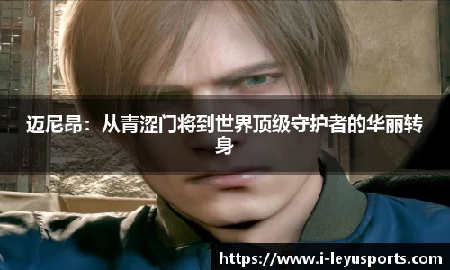 乐鱼体育官网