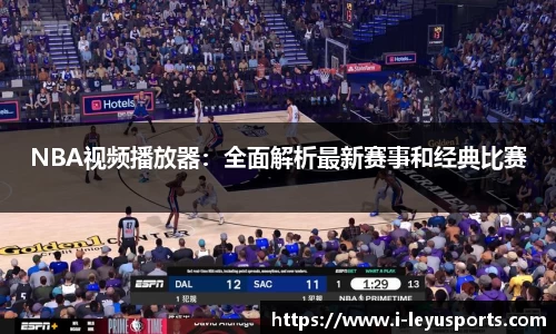 乐鱼体育官网